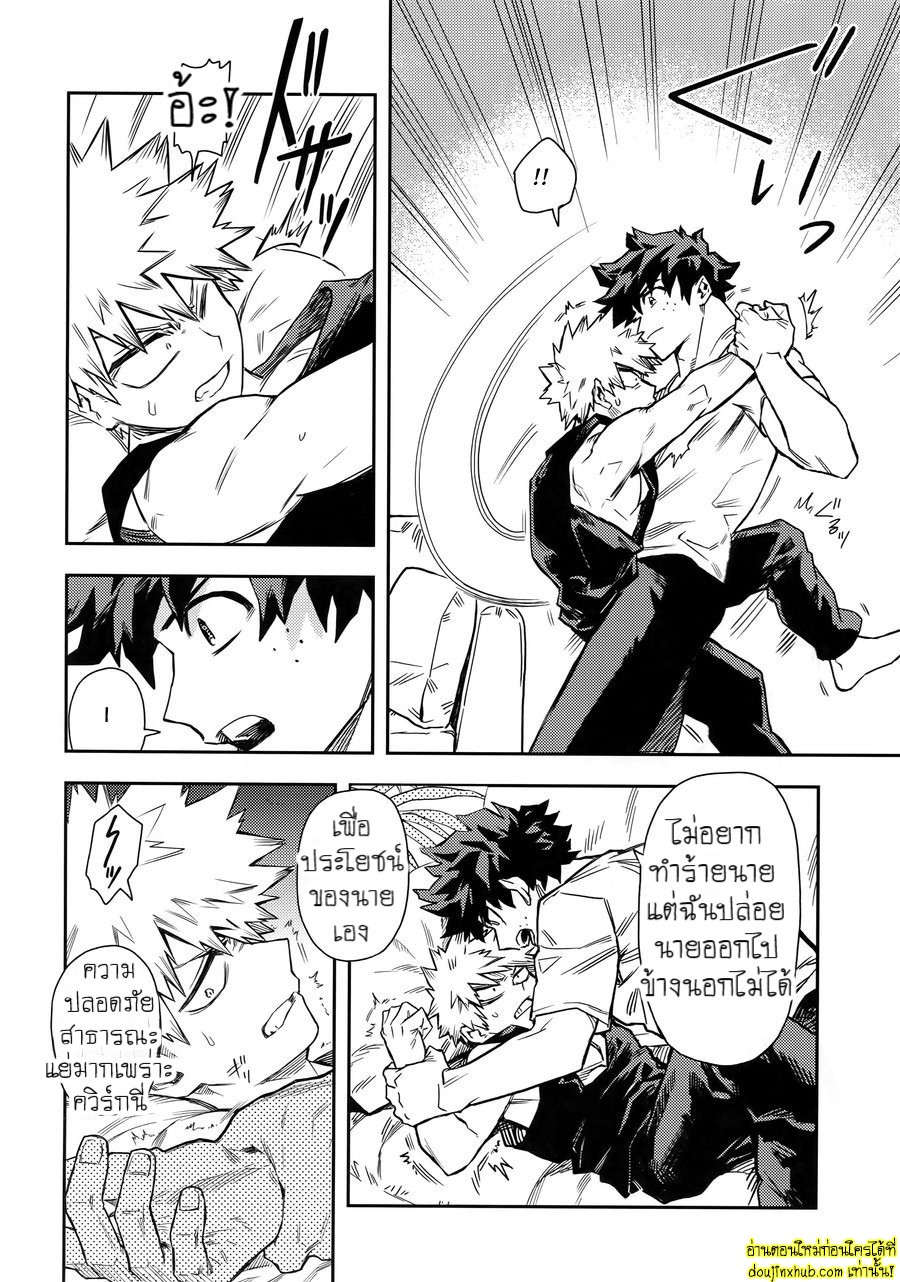 ย้อนวัยพาสิว